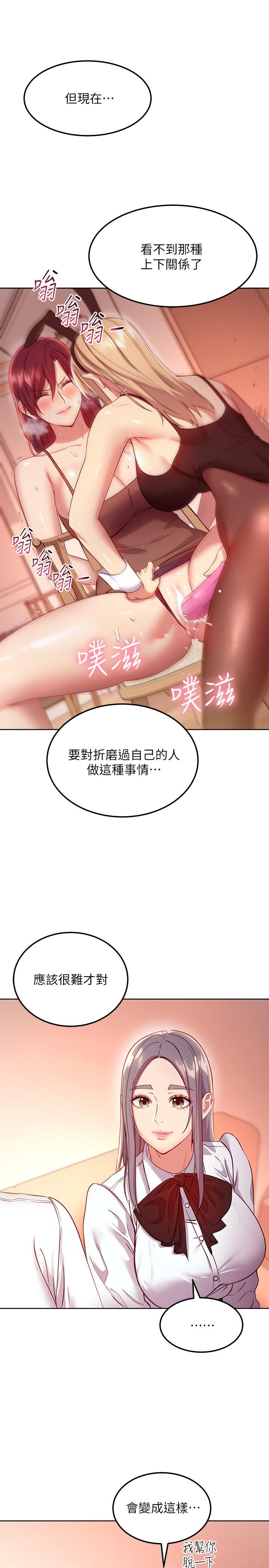 繼母的朋友們漫画 免费阅读 第112话-让你看看完美的调教 21.jpg