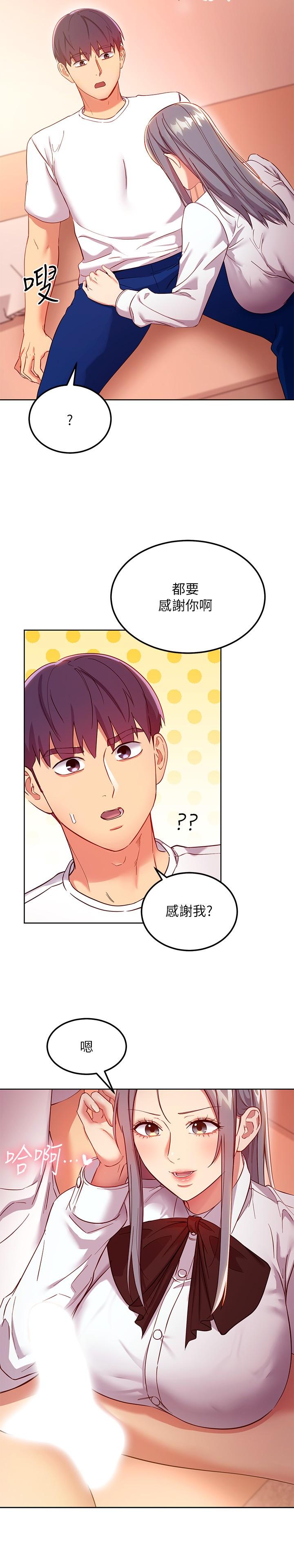 繼母的朋友們漫画 免费阅读 第112话-让你看看完美的调教 22.jpg