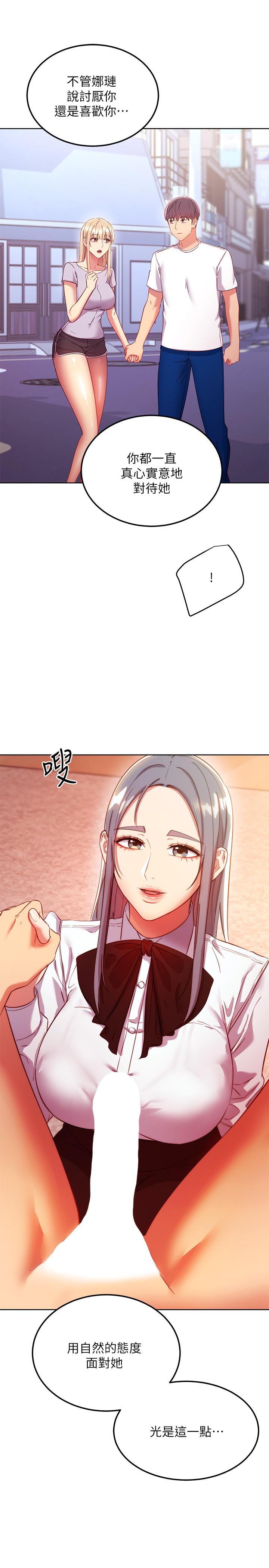 繼母的朋友們漫画 免费阅读 第112话-让你看看完美的调教 25.jpg