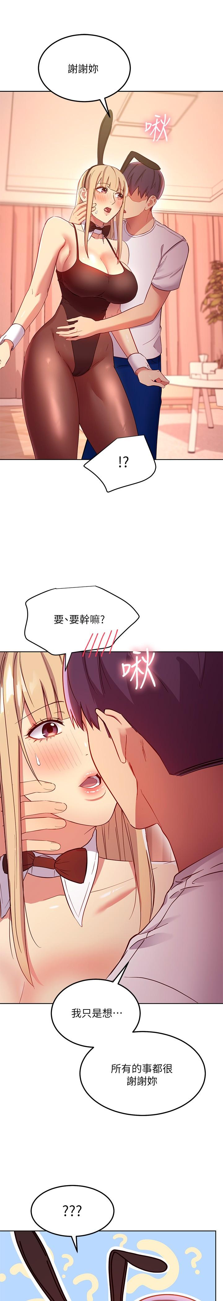 繼母的朋友們漫画 免费阅读 第112话-让你看看完美的调教 30.jpg