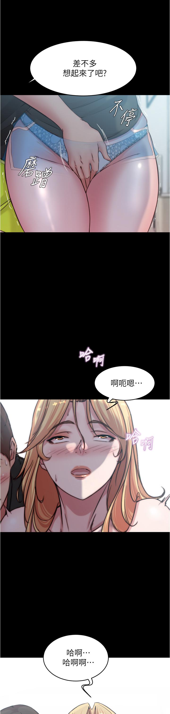 小褲褲筆記漫画 免费阅读 第71话-你就放弃挣扎吧 13.jpg