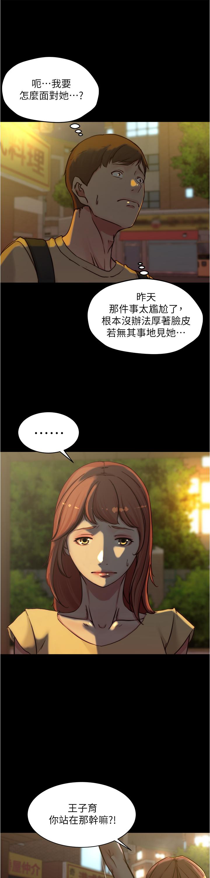 小褲褲筆記漫画 免费阅读 第71话-你就放弃挣扎吧 25.jpg