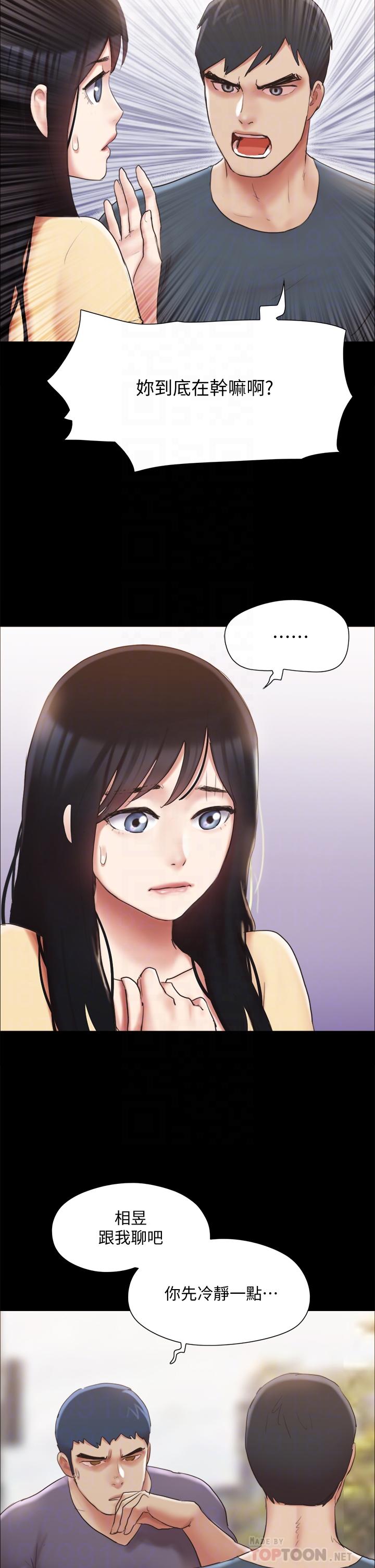 協議換愛漫画 免费阅读 第132话-到此为止吧 14.jpg