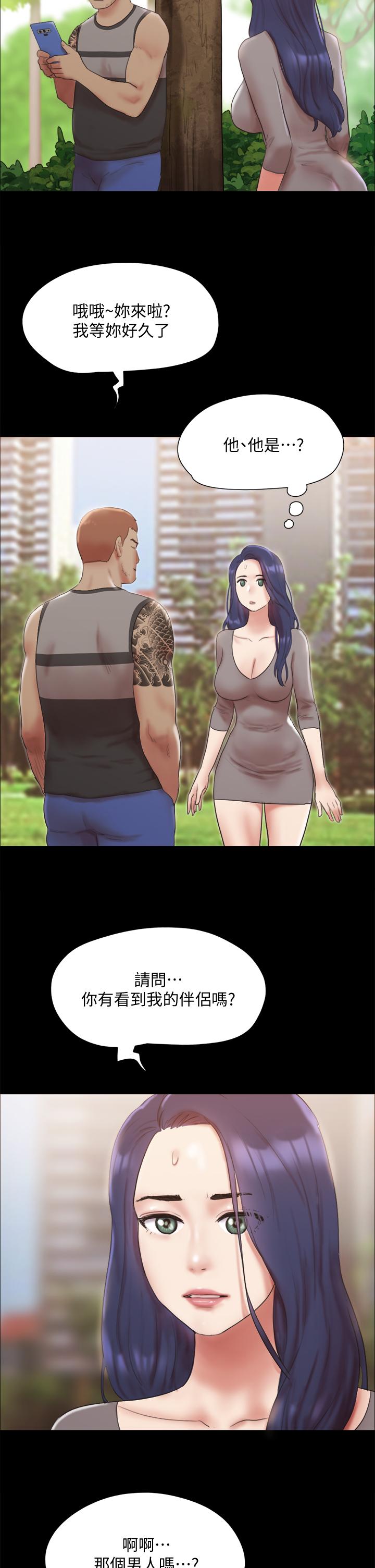 協議換愛漫画 免费阅读 第132话-到此为止吧 41.jpg