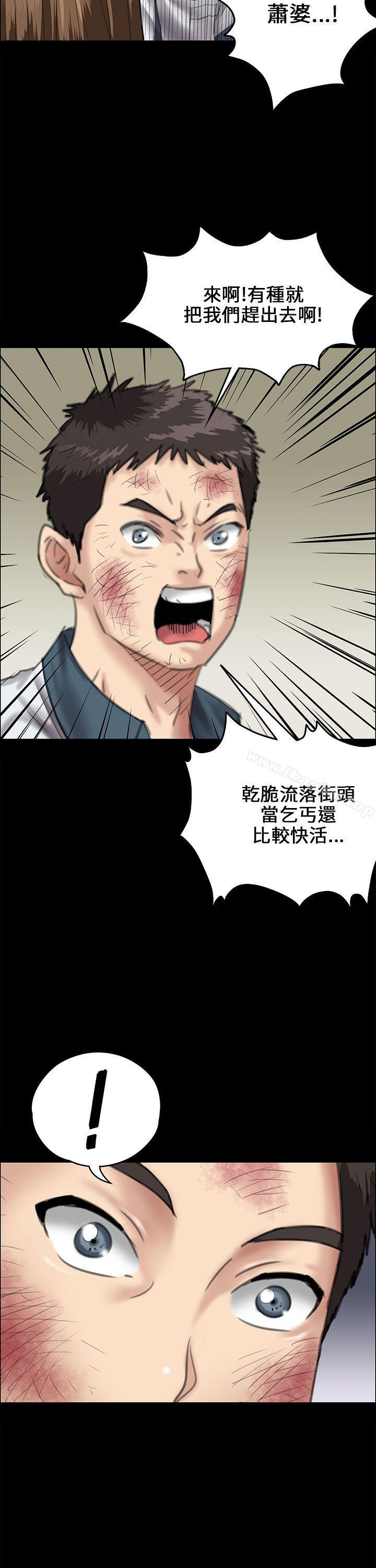 傀儡漫画 免费阅读 第27话 8.jpg