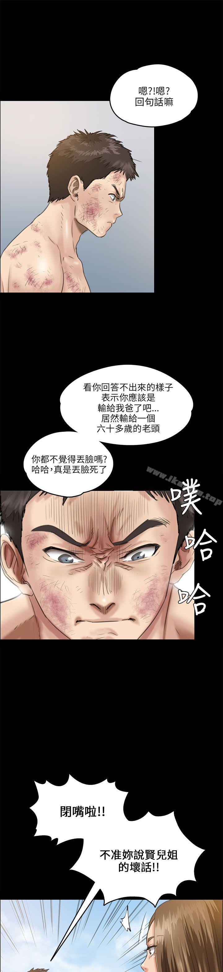 傀儡漫画 免费阅读 第27话 14.jpg