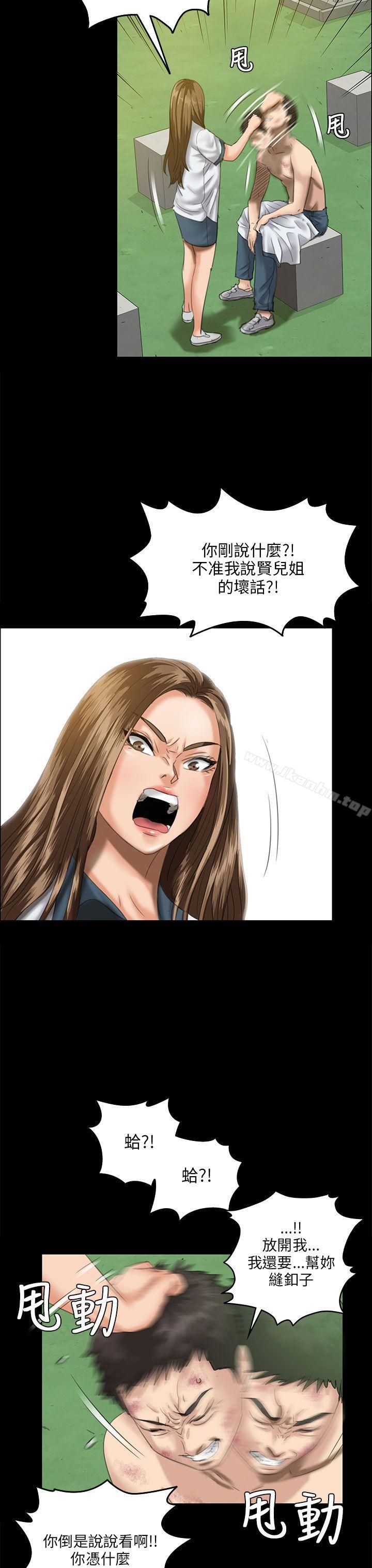 傀儡漫画 免费阅读 第27话 16.jpg