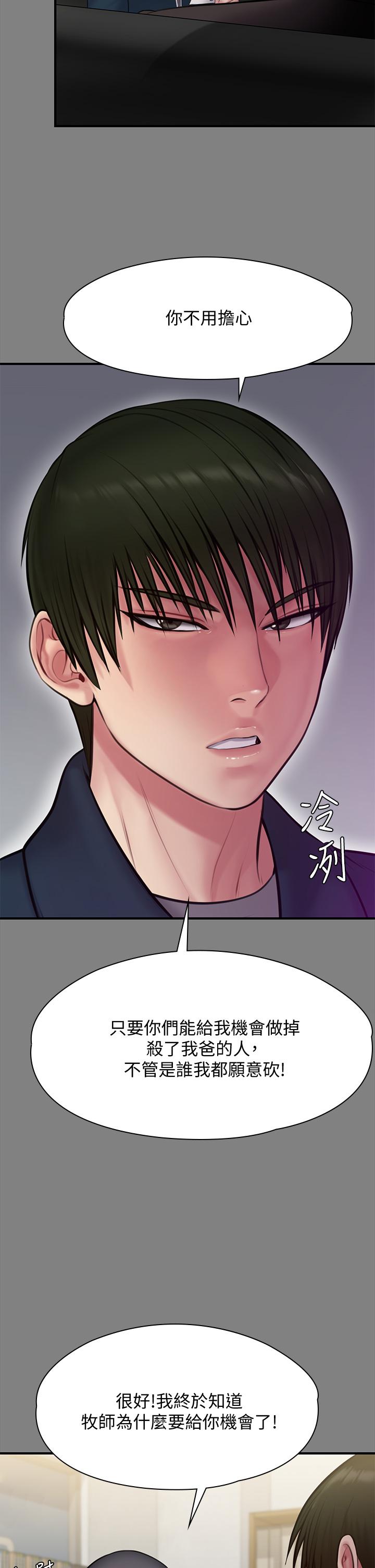 傀儡漫画 免费阅读 第216话-你有办法拒绝和我做爱？ 23.jpg