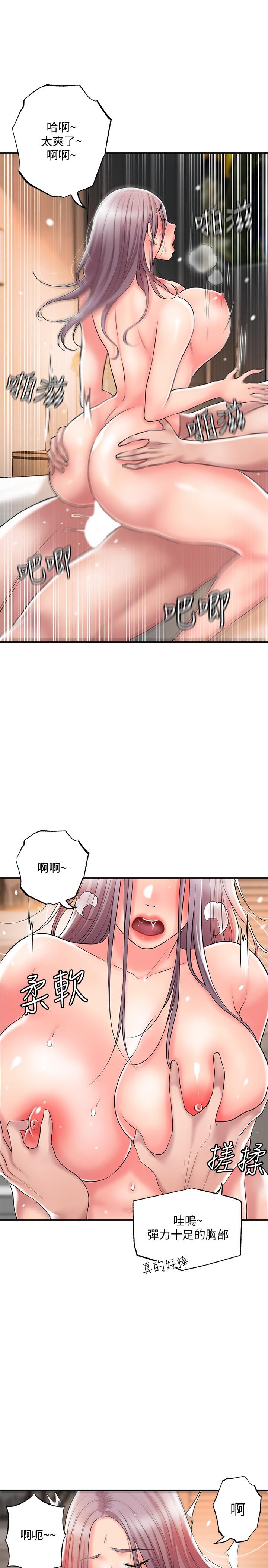 幸福督市漫画 免费阅读 第33话-“供不应求”的精液 31.jpg