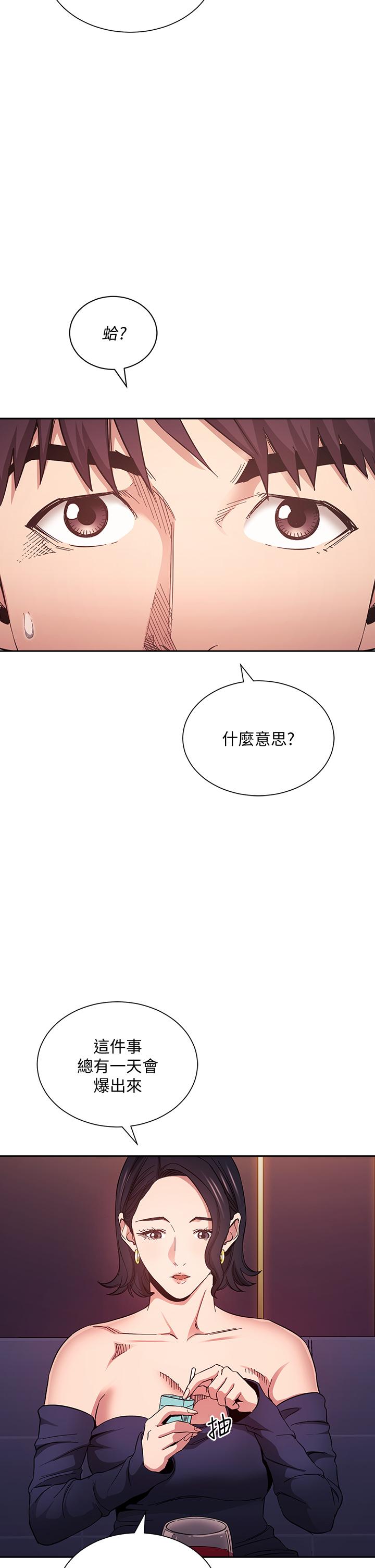朋友的媽媽漫画 免费阅读 第74话-干到我无法思考 17.jpg