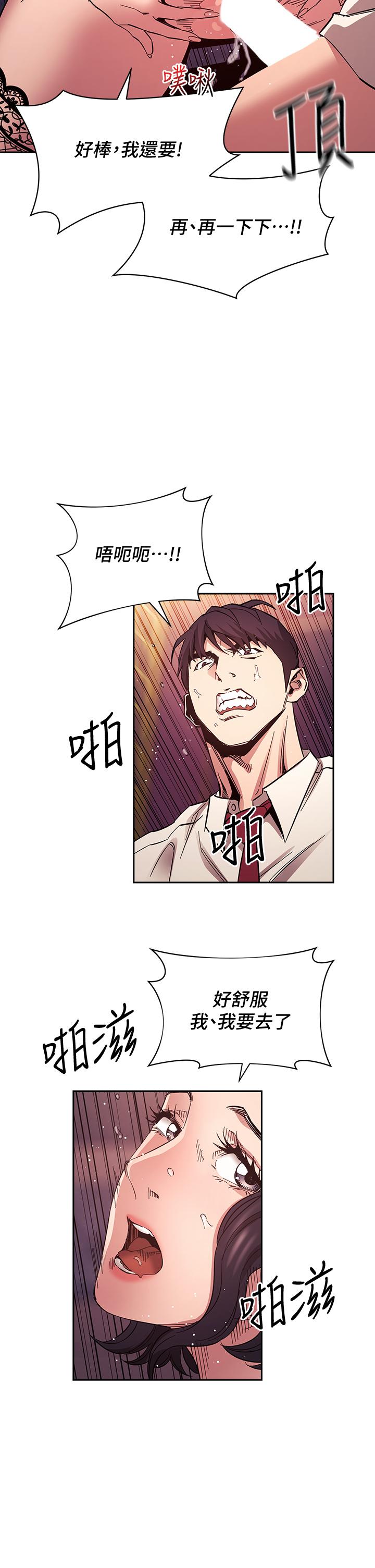 朋友的媽媽漫画 免费阅读 第74话-干到我无法思考 32.jpg