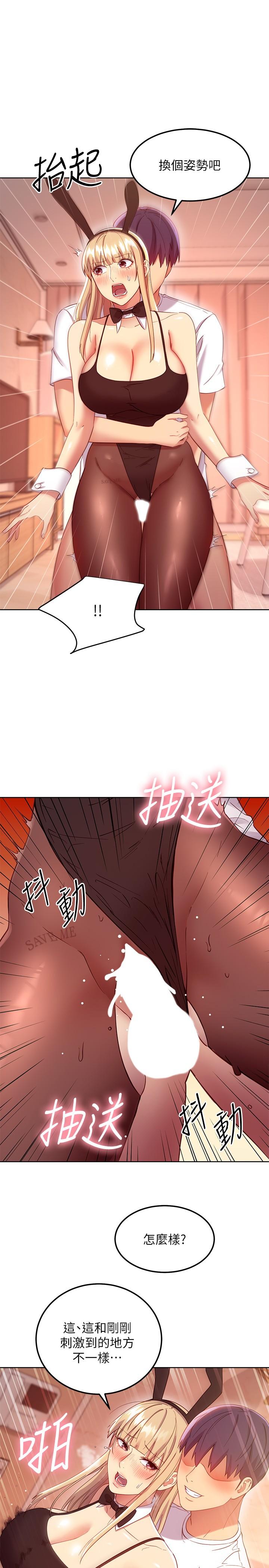 繼母的朋友們漫画 免费阅读 第113话-越做越舒服 19.jpg