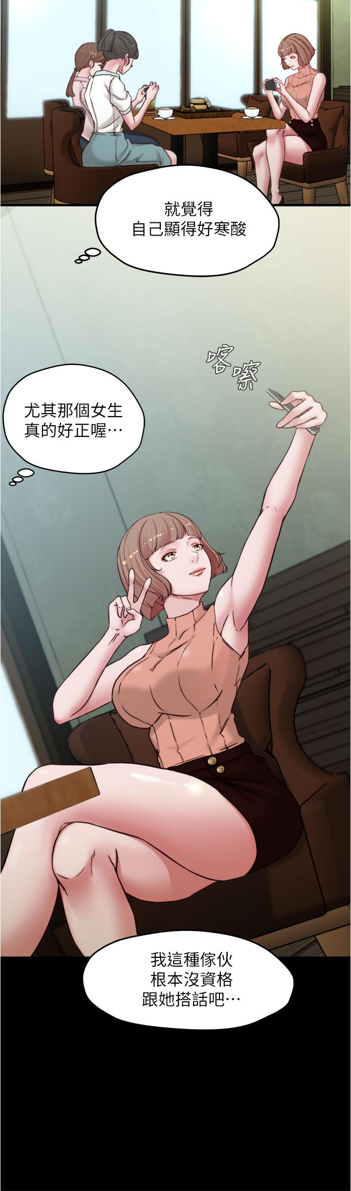 小褲褲筆記漫画 免费阅读 第72话-重逢有过一炮之缘的她 19.jpg