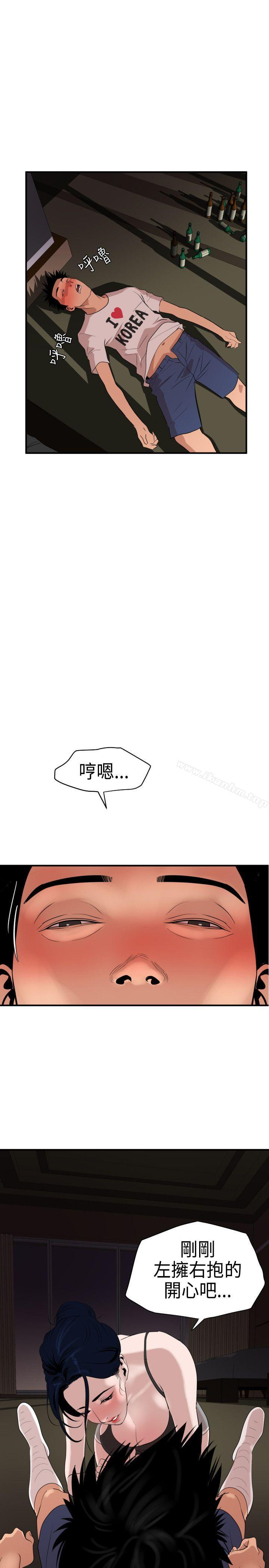 欲求王漫画 免费阅读 第23话 28.jpg