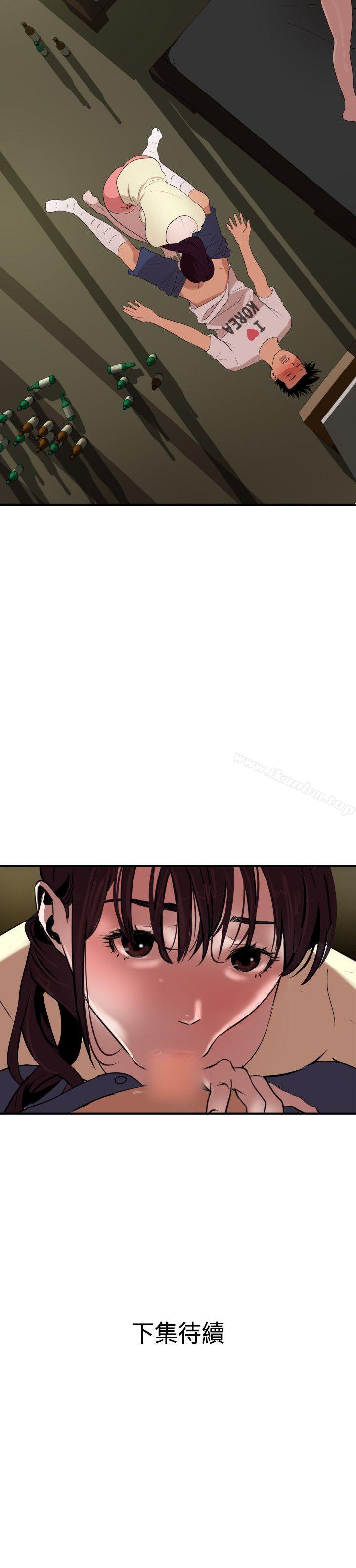 欲求王漫画 免费阅读 第23话 30.jpg