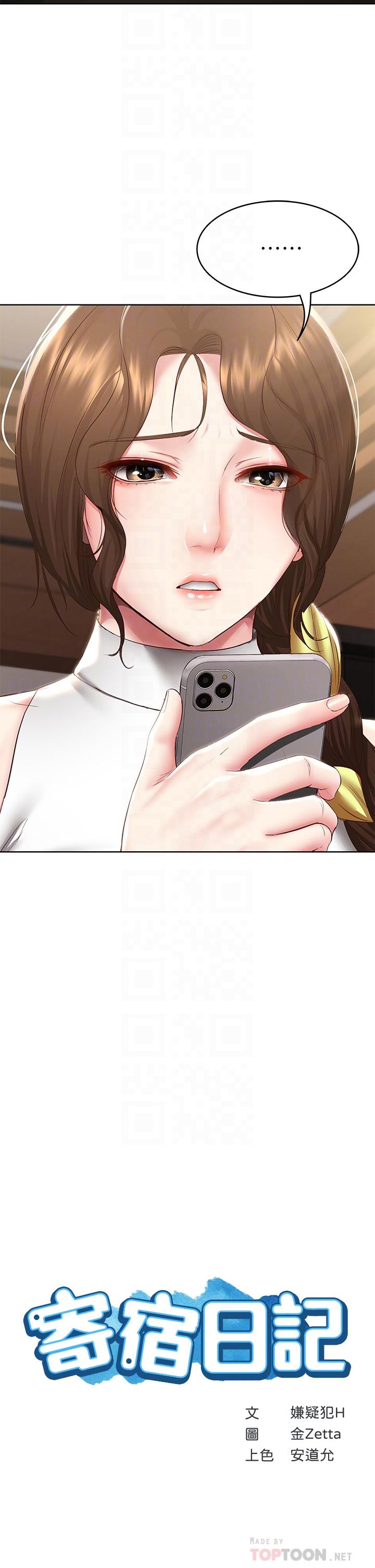 寄宿日記漫画 免费阅读 第87话-跟宛恩在一起开心吗 6.jpg