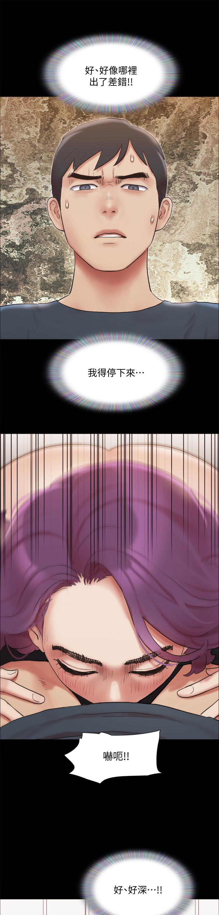 協議換愛漫画 免费阅读 第133话-这女的喜欢绑起来玩 13.jpg