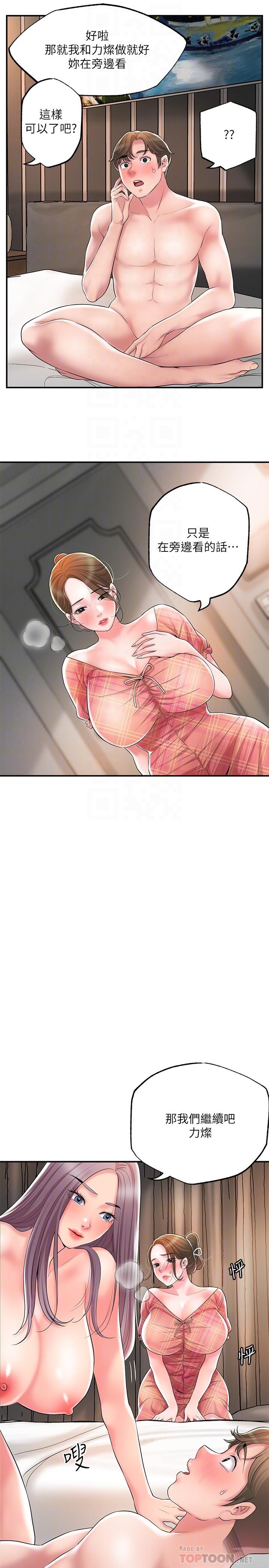 幸福督市漫画 免费阅读 第34话-慾火焚身的美珠 8.jpg