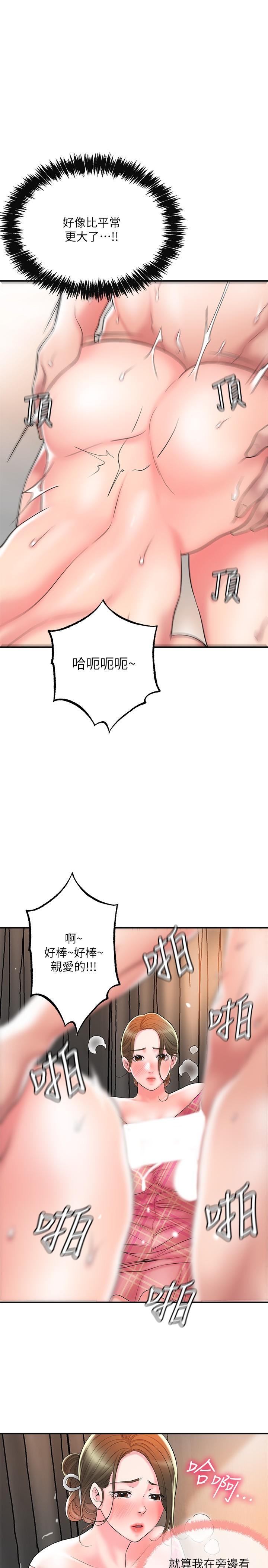 幸福督市漫画 免费阅读 第34话-慾火焚身的美珠 13.jpg