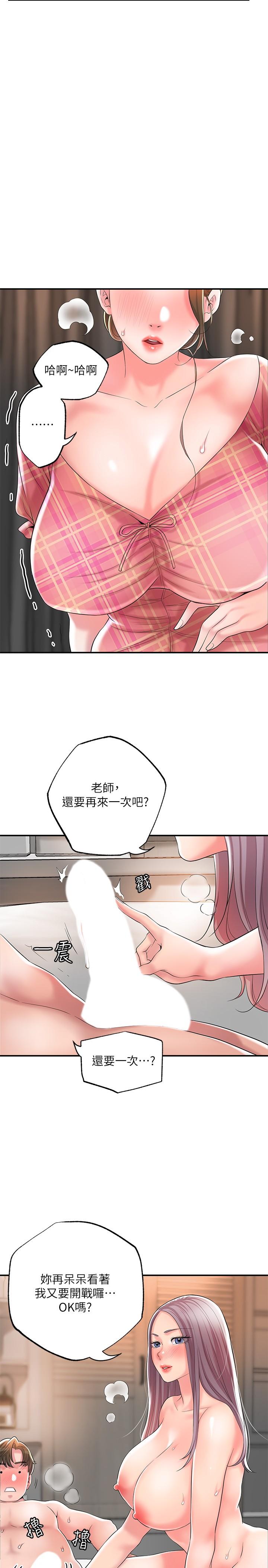 幸福督市漫画 免费阅读 第34话-慾火焚身的美珠 27.jpg