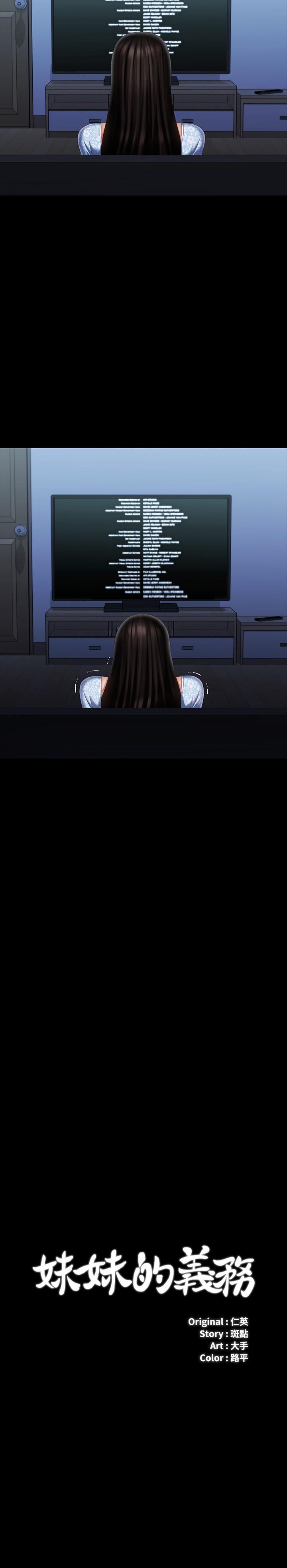 妹妹的義務漫画 免费阅读 第110话-最终话-踏上各自的旅程 2.jpg