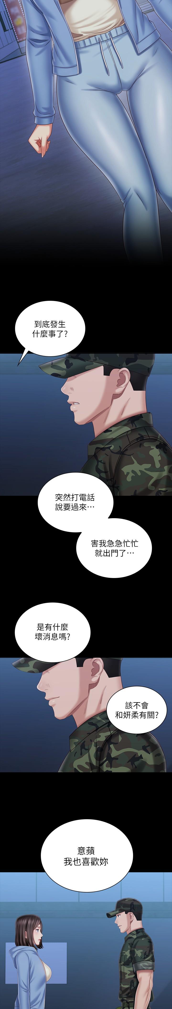 妹妹的義務漫画 免费阅读 第110话-最终话-踏上各自的旅程 5.jpg