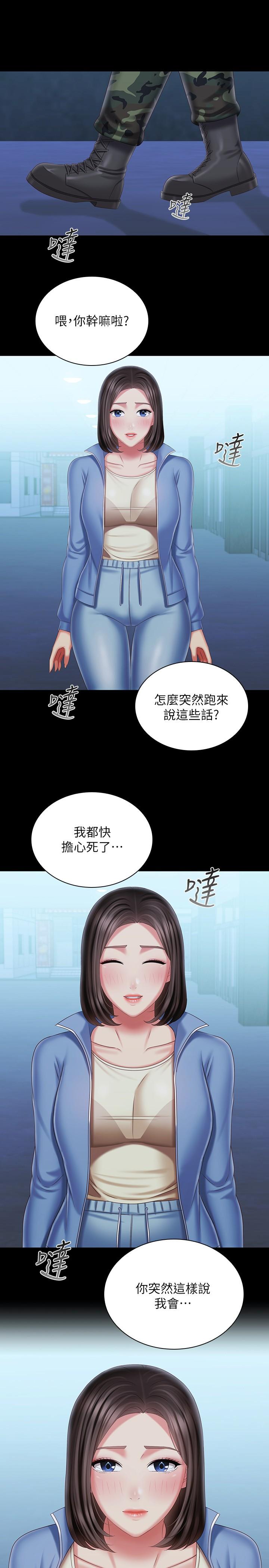 妹妹的義務漫画 免费阅读 第110话-最终话-踏上各自的旅程 7.jpg