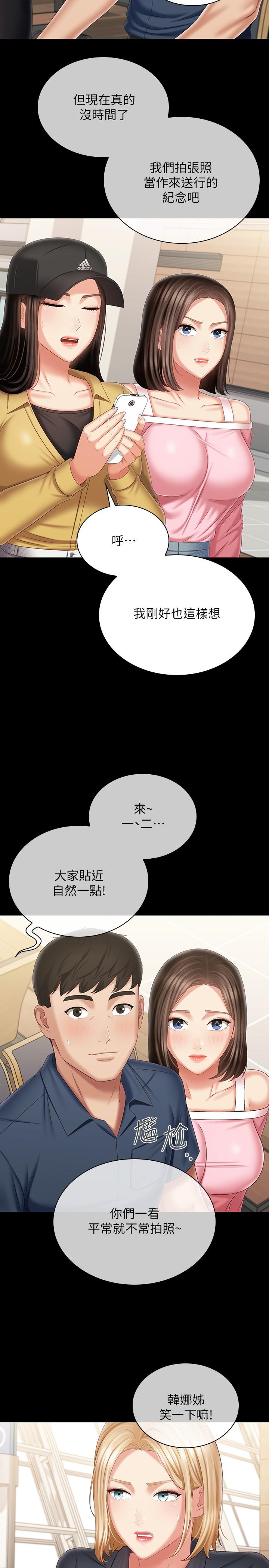 妹妹的義務漫画 免费阅读 第110话-最终话-踏上各自的旅程 29.jpg