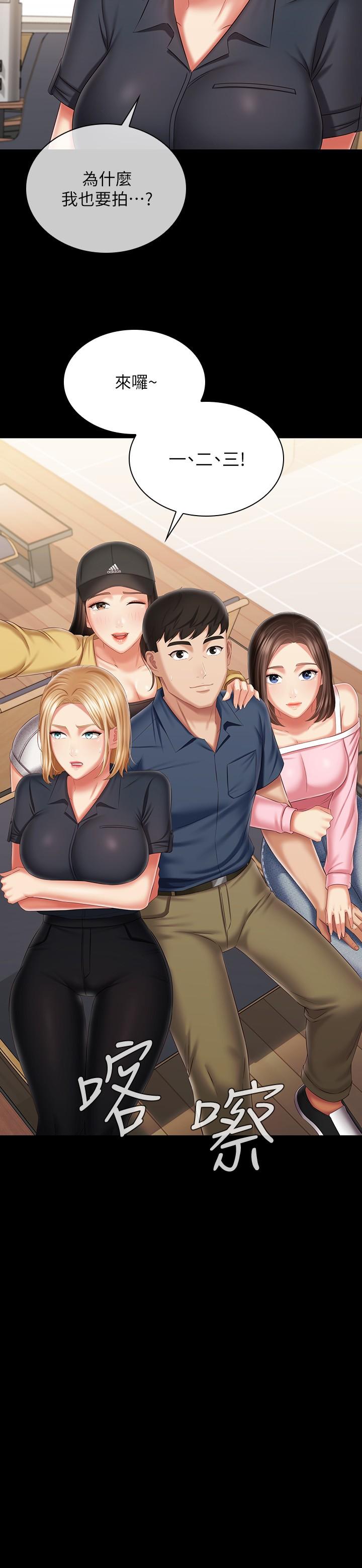 妹妹的義務漫画 免费阅读 第110话-最终话-踏上各自的旅程 30.jpg