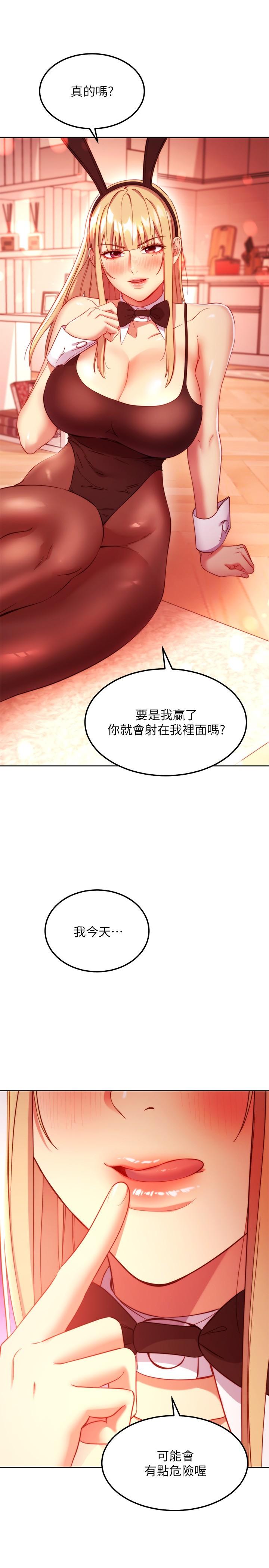 繼母的朋友們漫画 免费阅读 第114话-被插到泪眼汪汪的娜莲 21.jpg