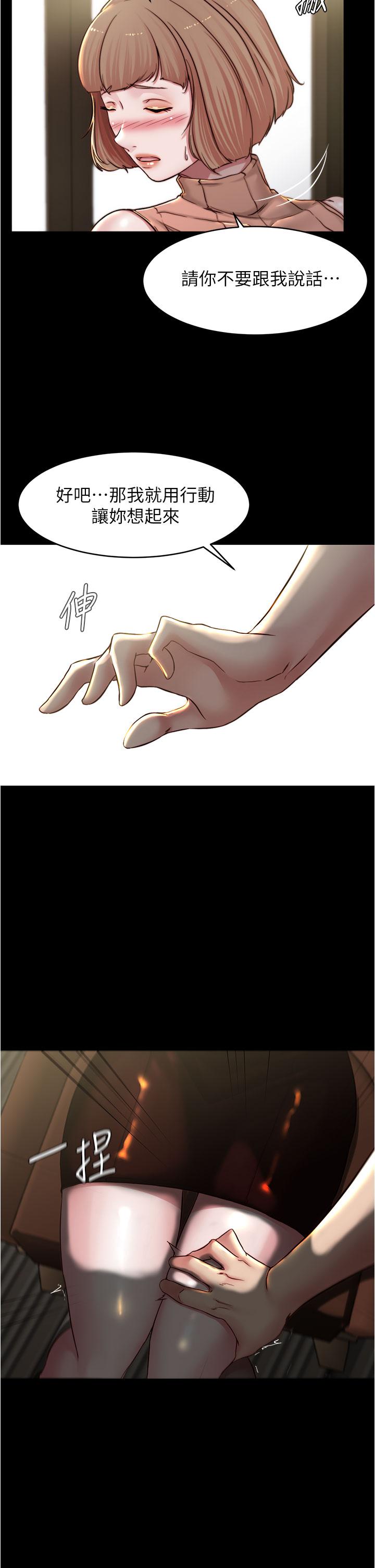 小褲褲筆記漫画 免费阅读 第73话-在人来人往的咖啡厅 17.jpg