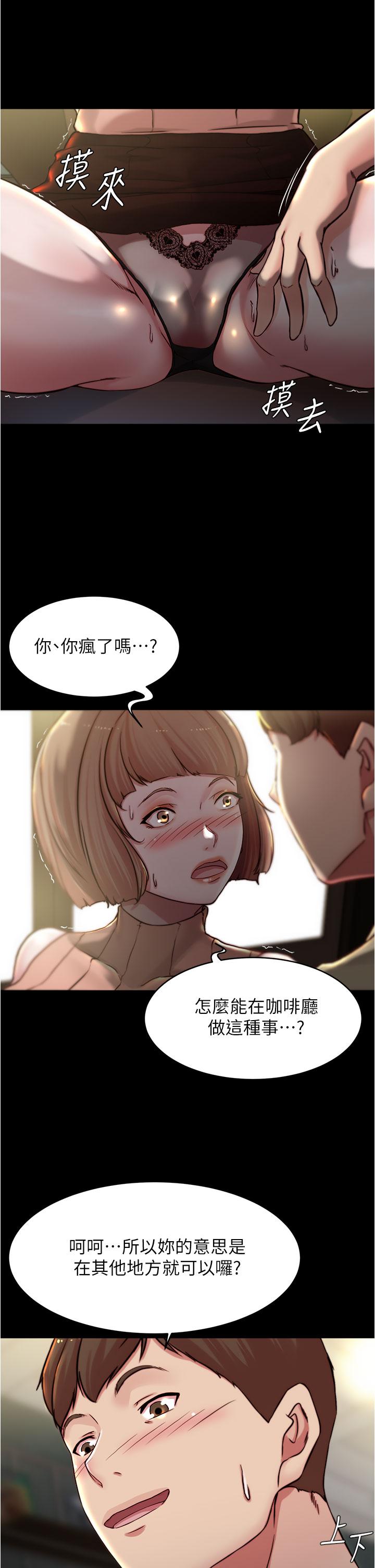 小褲褲筆記漫画 免费阅读 第73话-在人来人往的咖啡厅 19.jpg