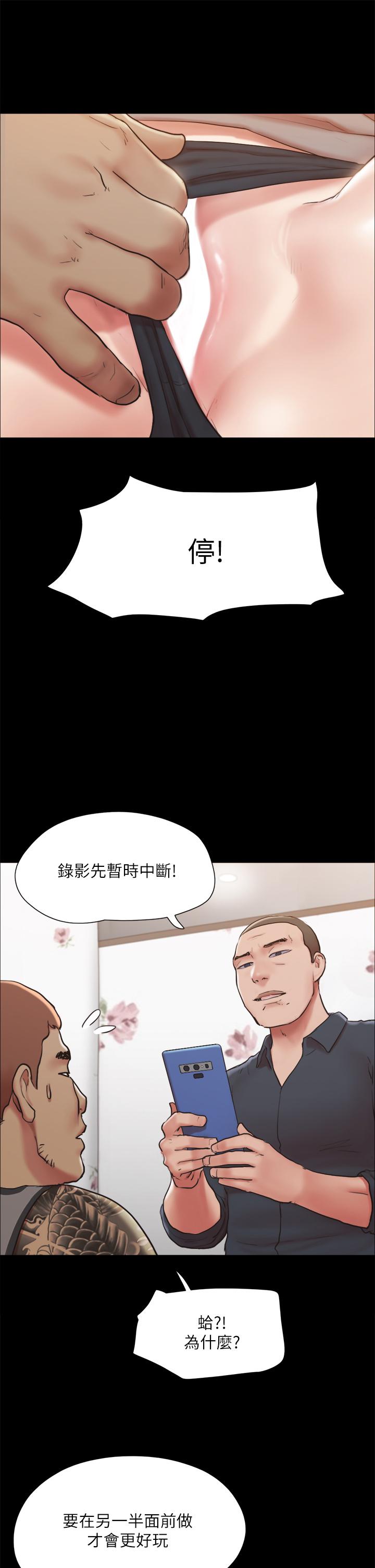 協議換愛漫画 免费阅读 第134话-想救她就听我的 3.jpg