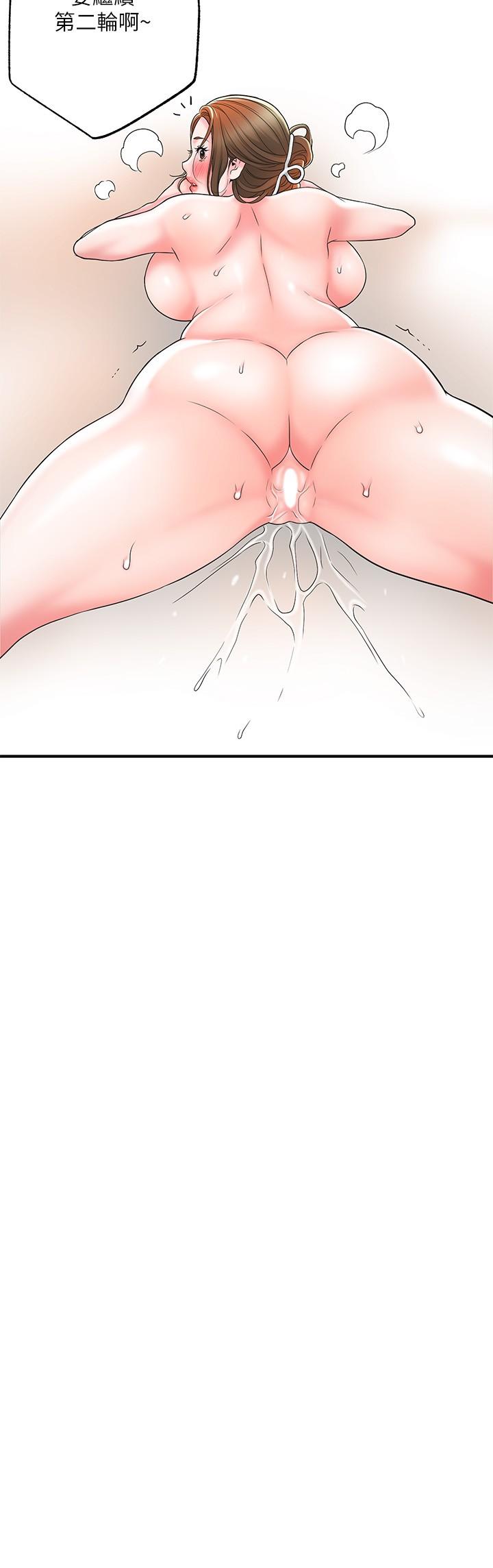 幸福督市漫画 免费阅读 第35话-两人四洞 17.jpg