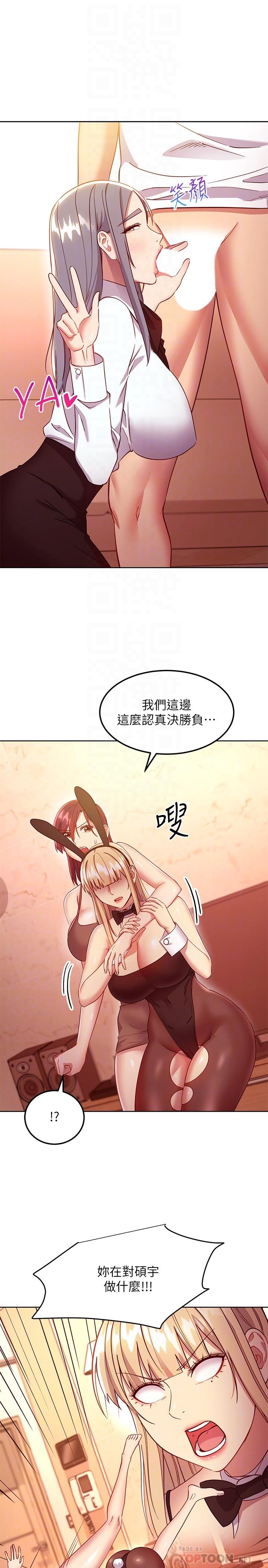 繼母的朋友們漫画 免费阅读 第115话-攻略静恩的方法 18.jpg