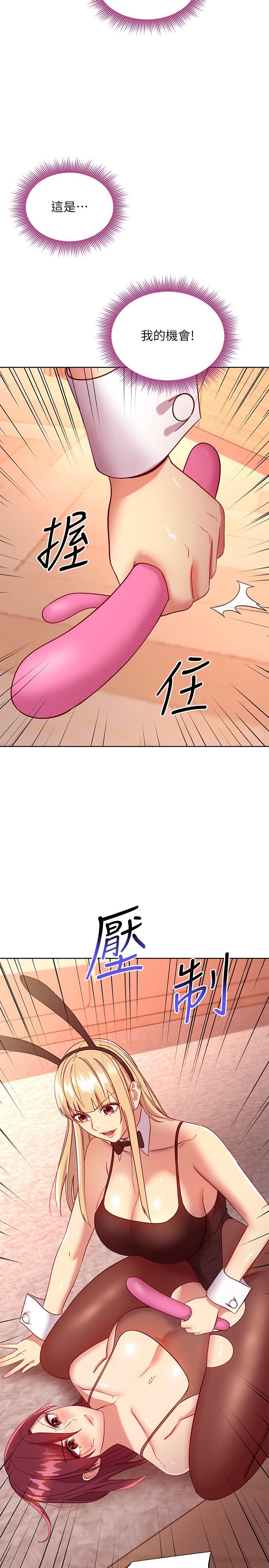 繼母的朋友們漫画 免费阅读 第115话-攻略静恩的方法 21.jpg