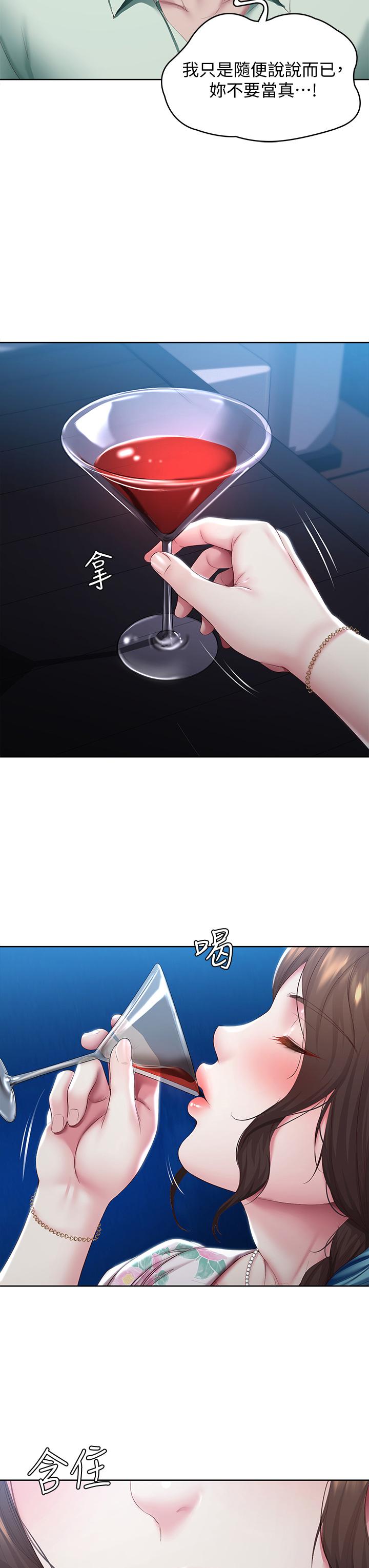 寄宿日記漫画 免费阅读 第89话-让你忘不了今晚 17.jpg