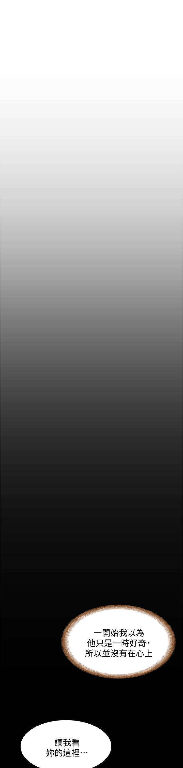 寄宿日記漫画 免费阅读 第89话-让你忘不了今晚 23.jpg