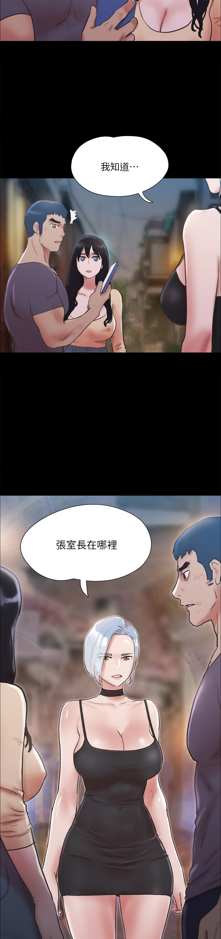協議換愛漫画 免费阅读 第135章-我要让你们死在我手里 3.jpg