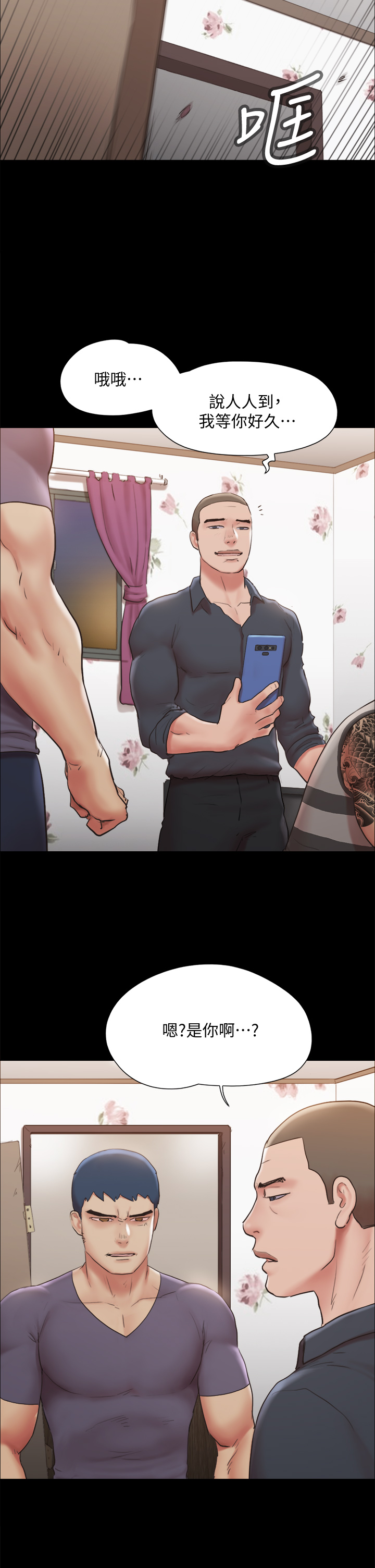 協議換愛漫画 免费阅读 第135章-我要让你们死在我手里 22.jpg