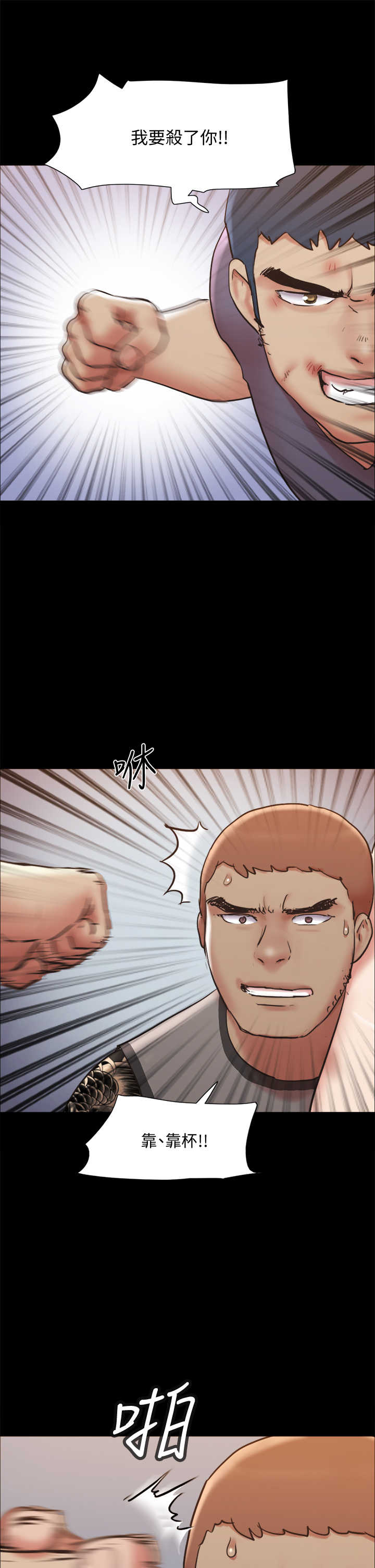 協議換愛漫画 免费阅读 第135章-我要让你们死在我手里 25.jpg