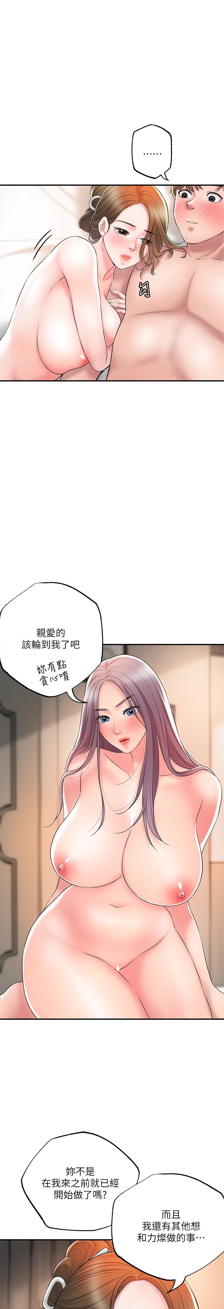 幸福督市漫画 免费阅读 第36话-内裤里有你的专属补药 5.jpg