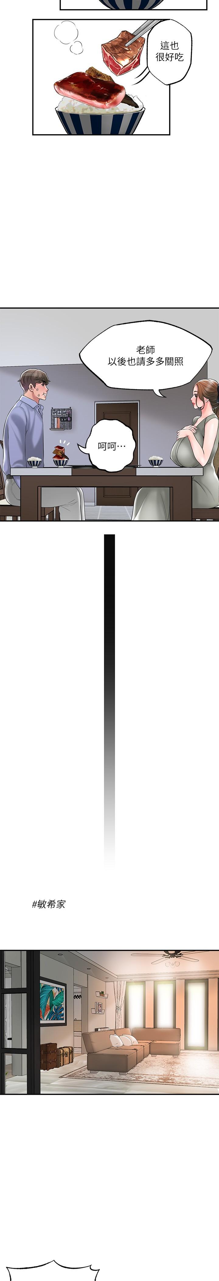 幸福督市漫画 免费阅读 第36话-内裤里有你的专属补药 19.jpg