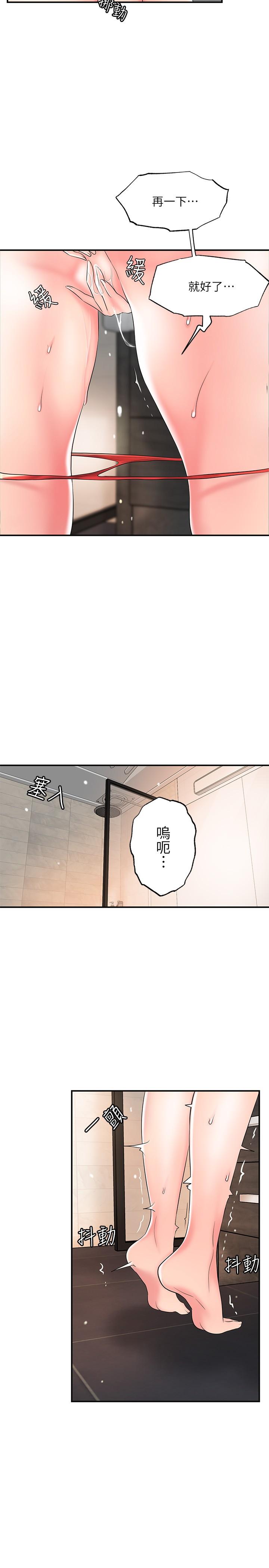 幸福督市漫画 免费阅读 第36话-内裤里有你的专属补药 22.jpg