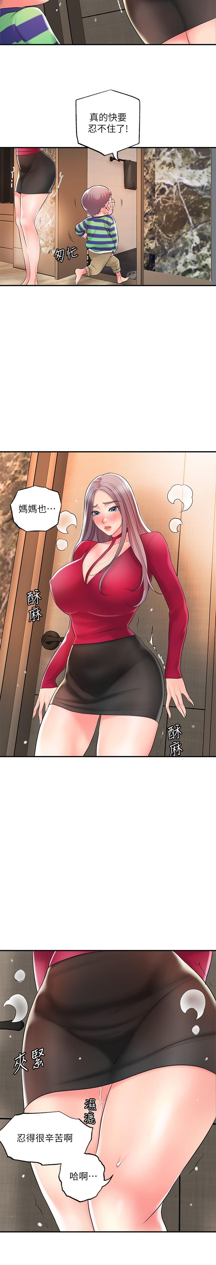 幸福督市漫画 免费阅读 第36话-内裤里有你的专属补药 25.jpg