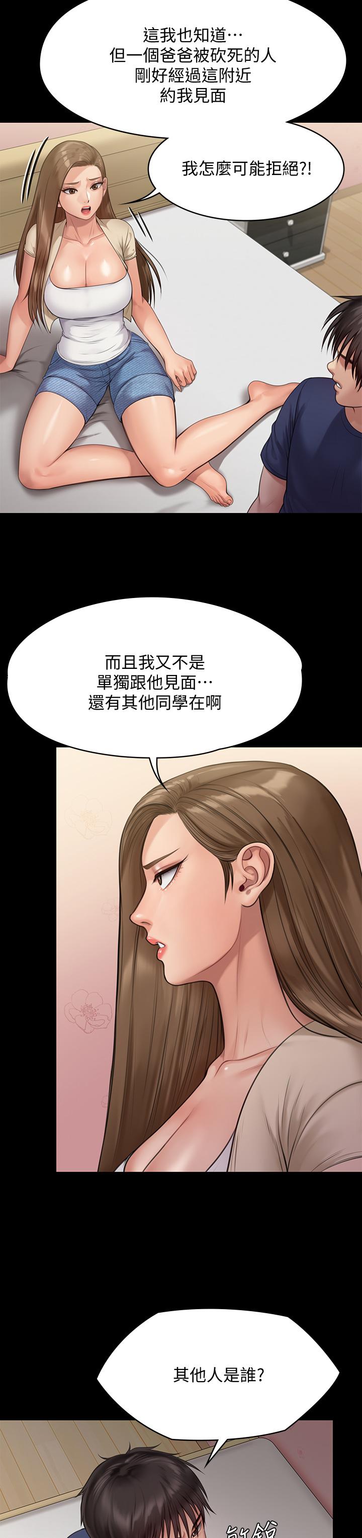 傀儡漫画 免费阅读 第217话-在我身上做记号 19.jpg