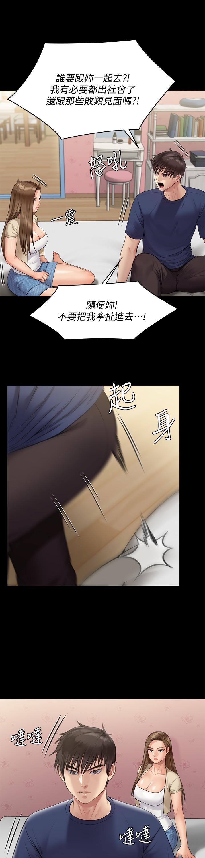 傀儡漫画 免费阅读 第217话-在我身上做记号 22.jpg