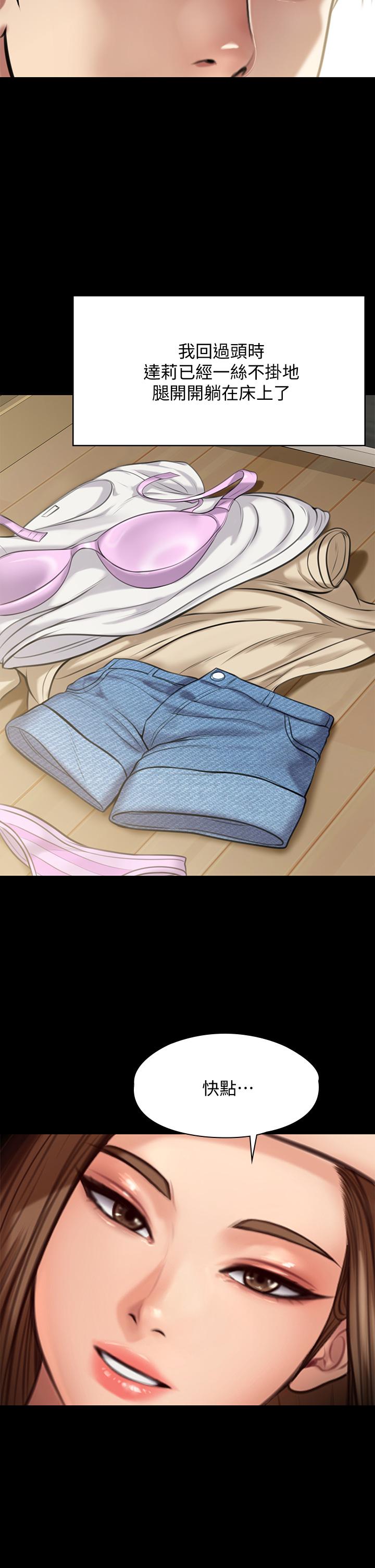 傀儡漫画 免费阅读 第217话-在我身上做记号 35.jpg