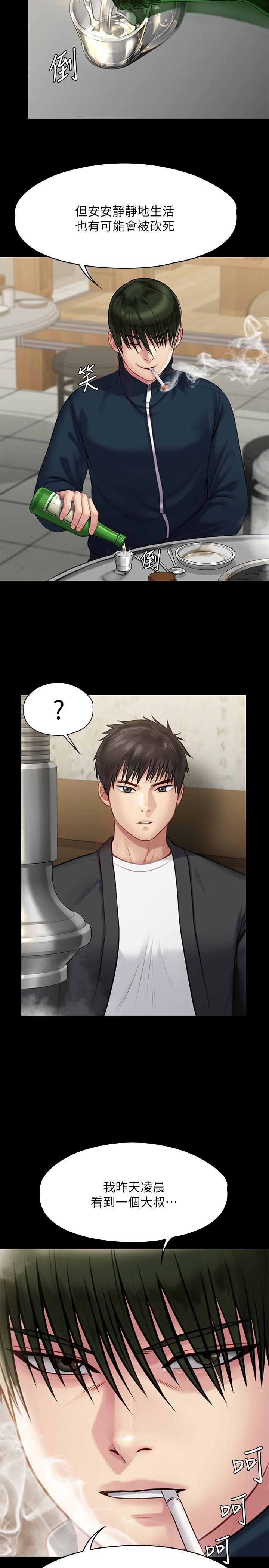 傀儡漫画 免费阅读 第218话-色魔女儿的花言巧语 35.jpg