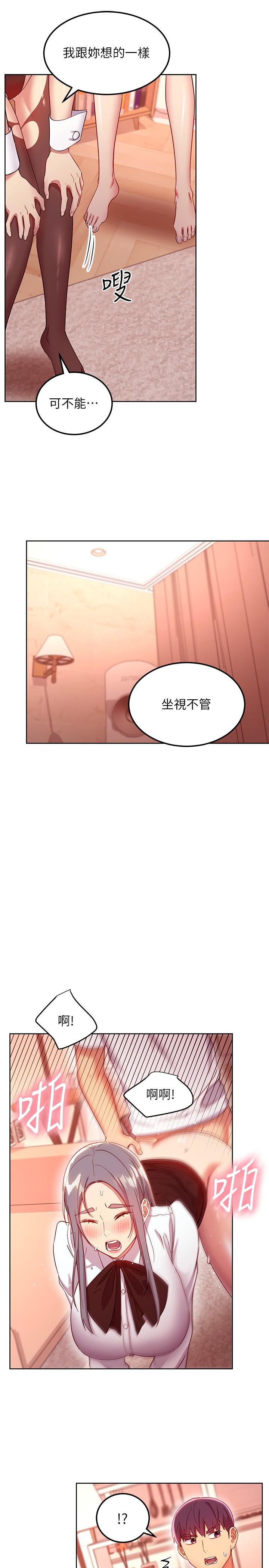 繼母的朋友們漫画 免费阅读 第116话-硕宇果然比老公棒多了 28.jpg